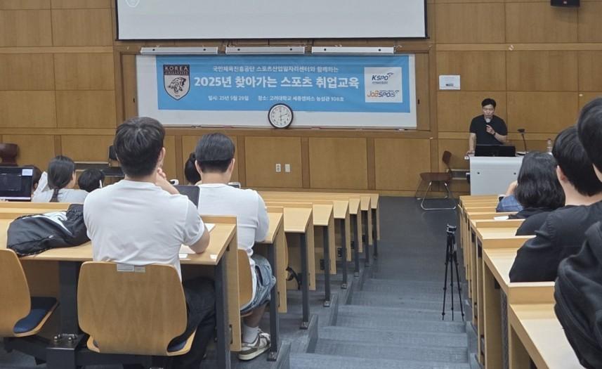 스포츠취업교육