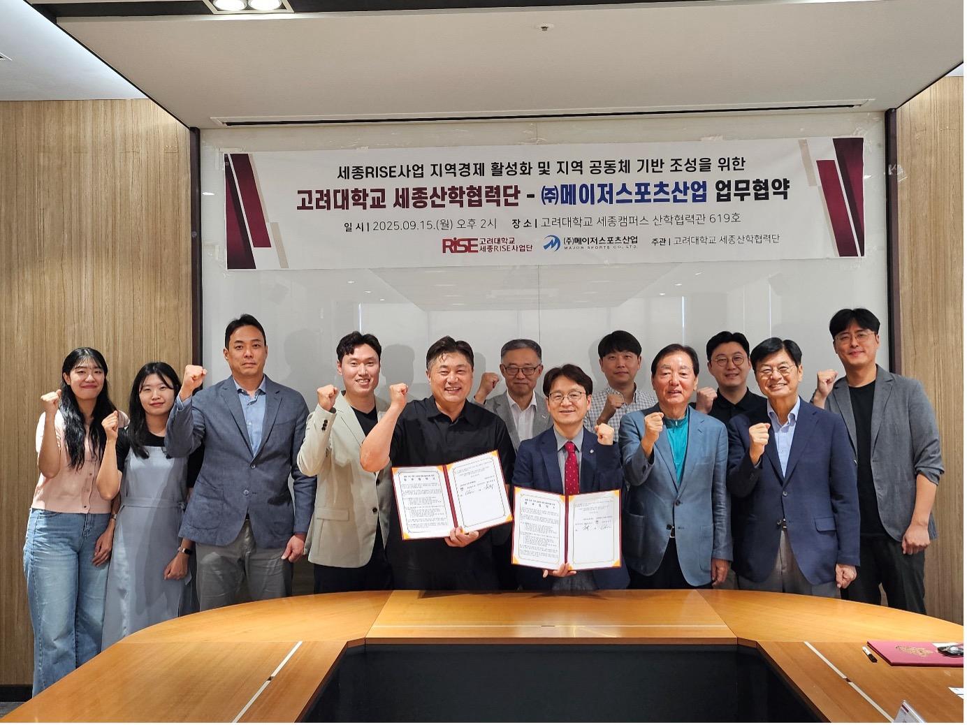 스포츠산업 업무협약