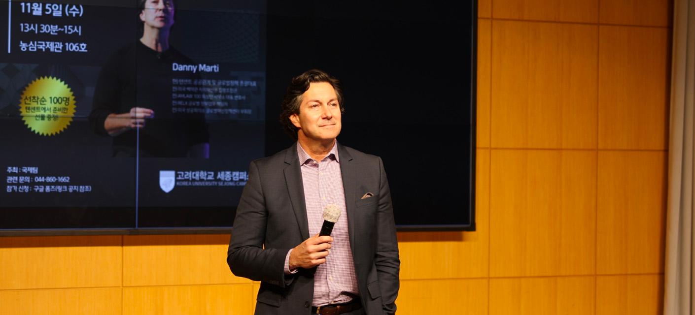 텐센트 글로벌 정책 총괄대표 Danny Marti 초청 특강 개최