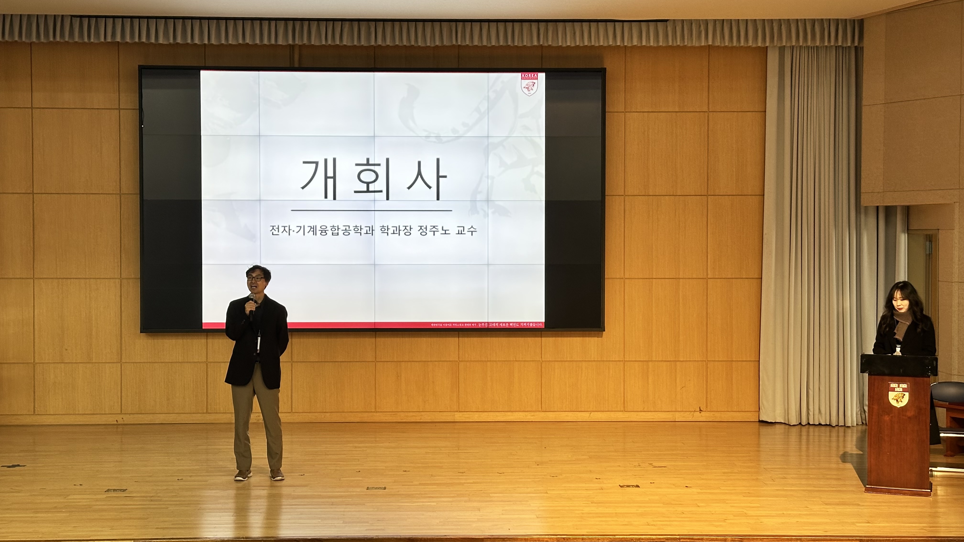 개회사.jpg 첨부 이미지