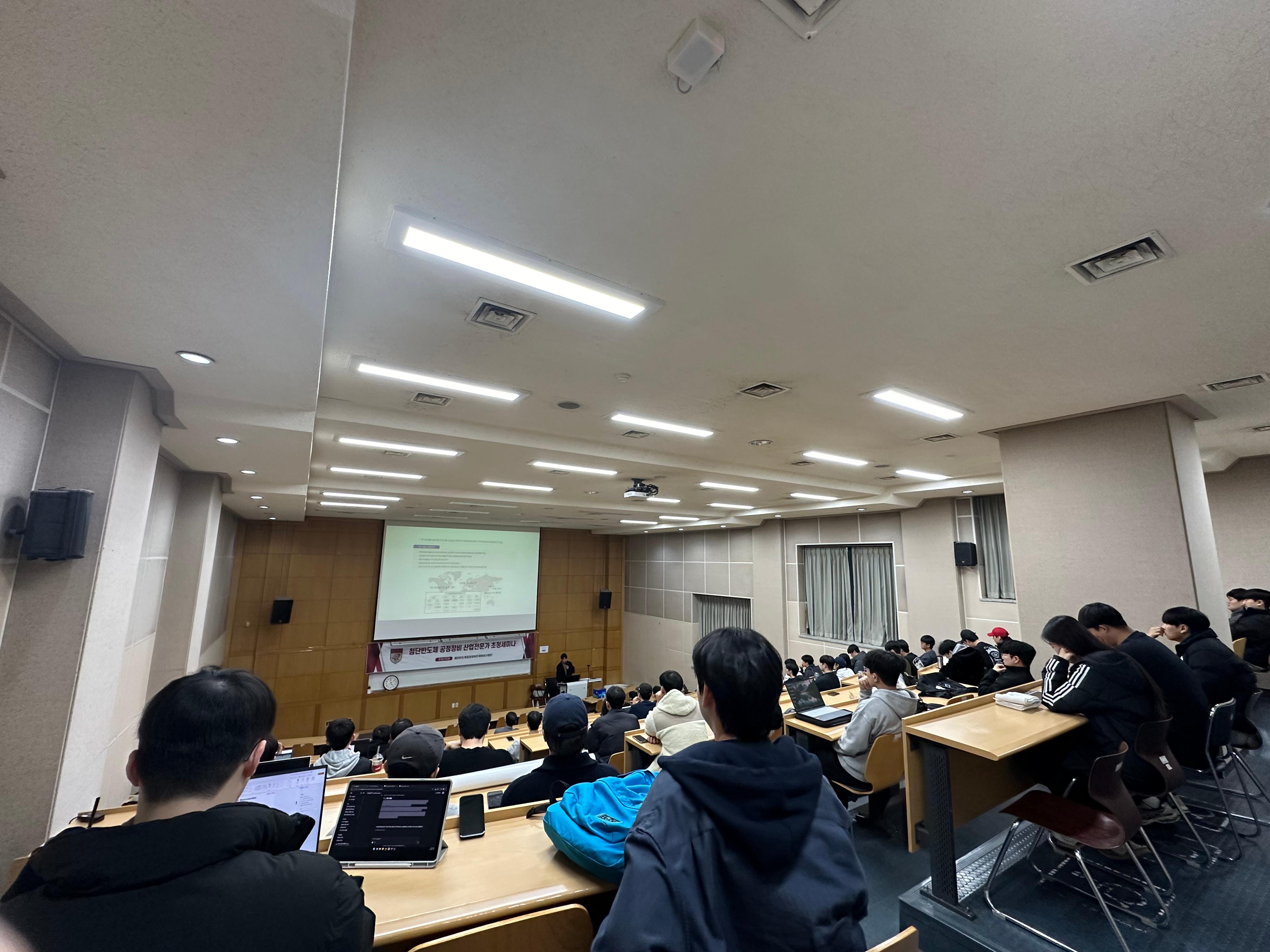 제6회 첨단반도체공정장비 산업전문가 초청 세미나