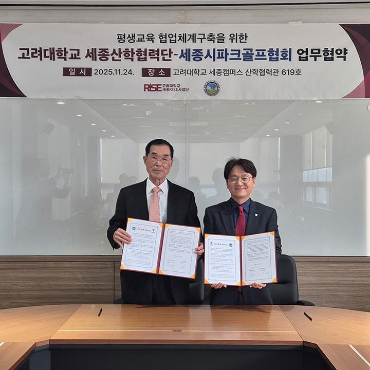 업무 협약 사진